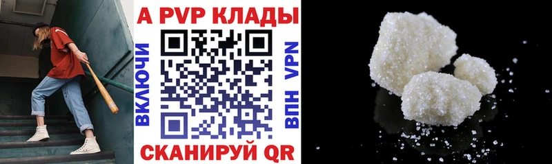 где можно купить   Порхов  Альфа ПВП крисы CK 